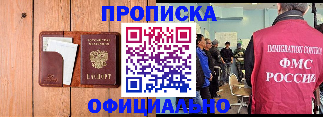 временная регистрация для школы в Трёхгорном