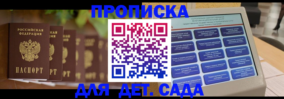 временная регистрация законно в Трёхгорном