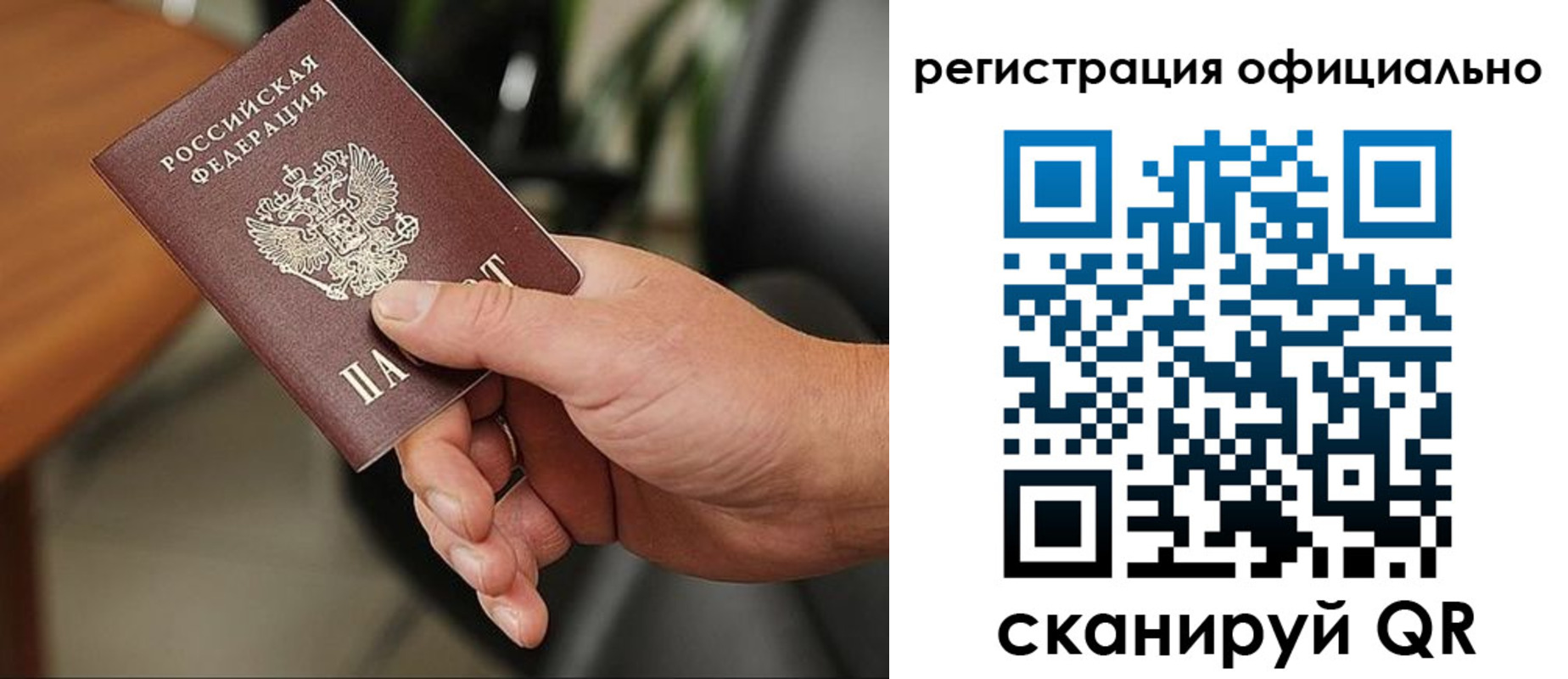 прописка гарантия в Трёхгорном