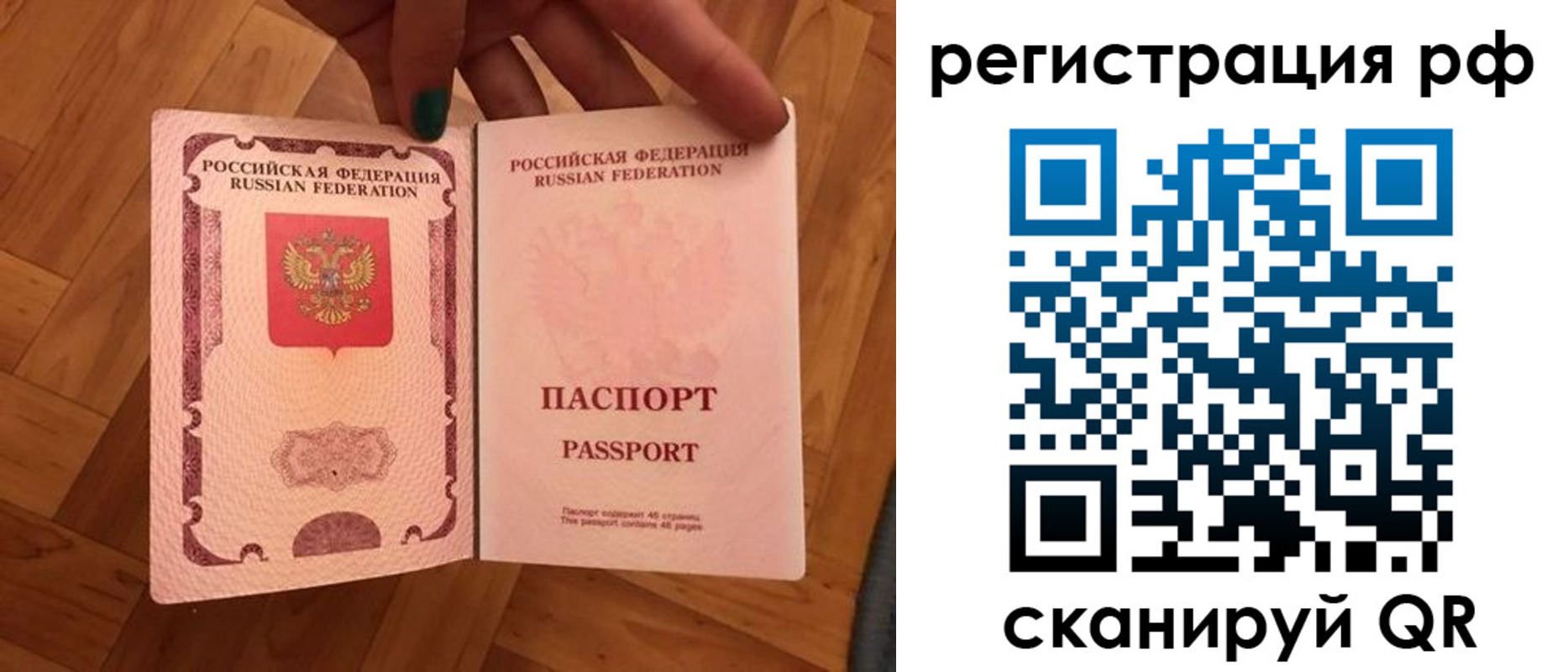 временная прописка в Трёхгорном