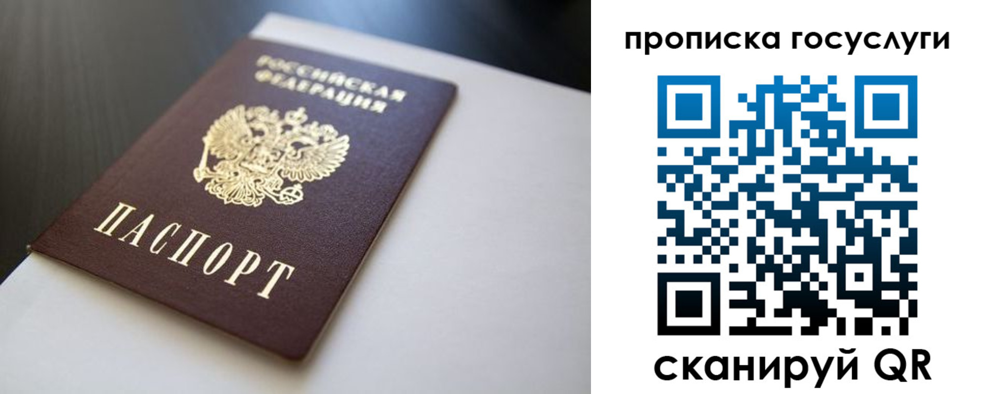 временная регистрация госуслуги в Трёхгорном