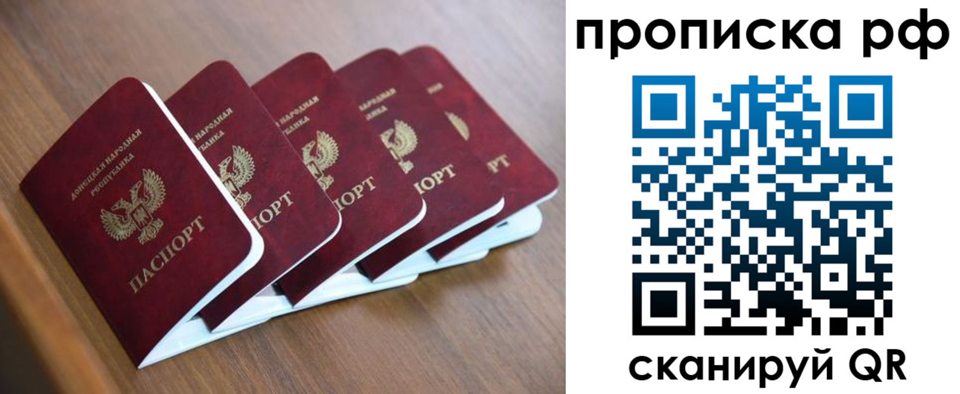 временная регистрация недорого в Трёхгорном