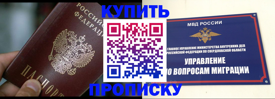 временная регистрация в квартире в Трёхгорном