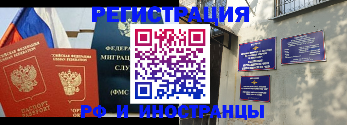временная регистрация надежно в Трёхгорном