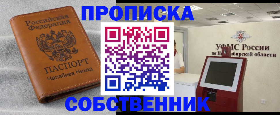 регистрация в Трёхгорном