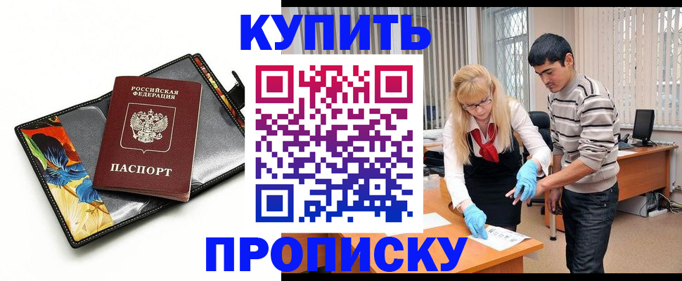 регистрация для школы в Трёхгорном