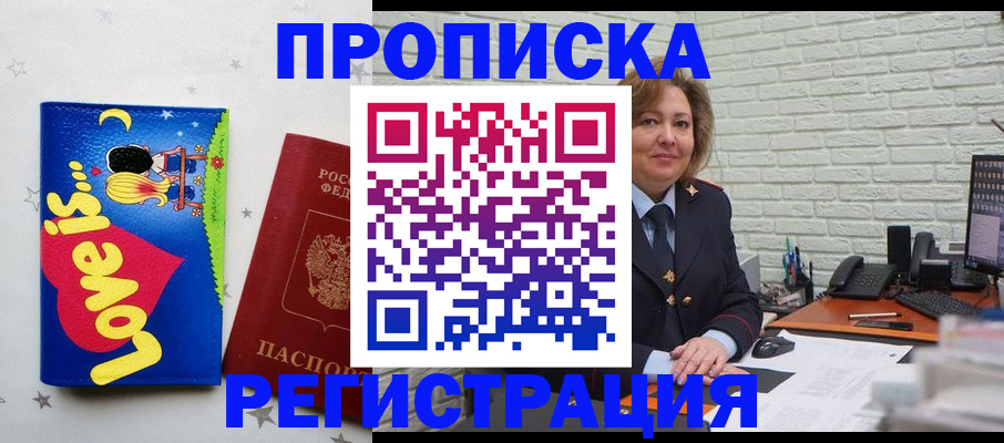 миграционный учет в Трёхгорном
