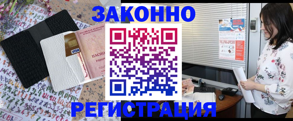 временная регистрация для школы в Трёхгорном